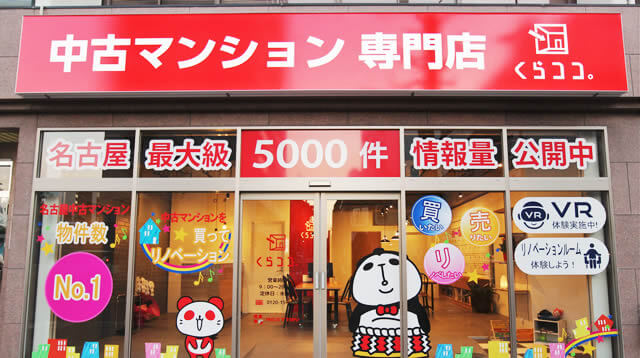 中店外観